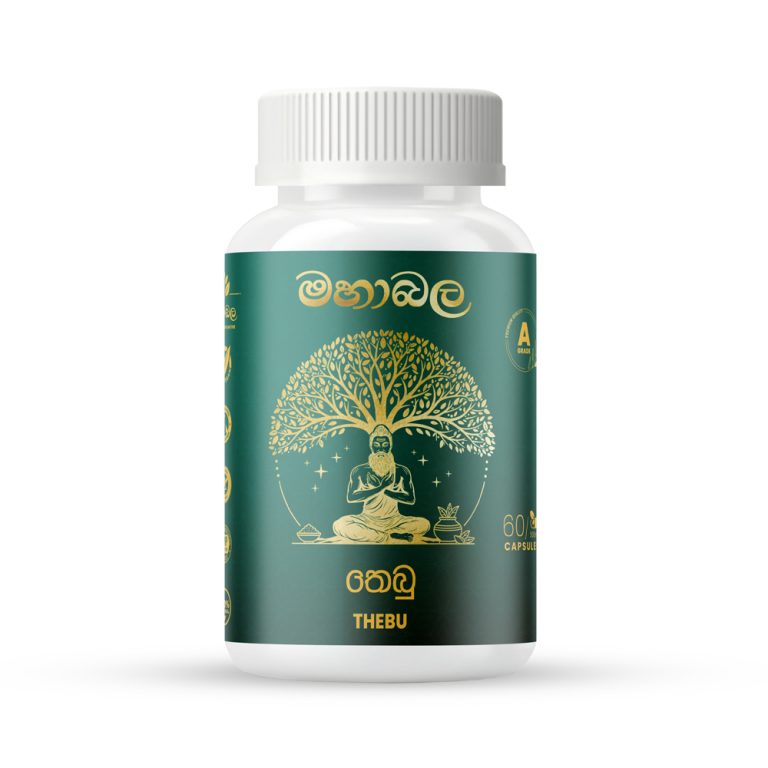 Thebu (තෙබු) - Mahabala